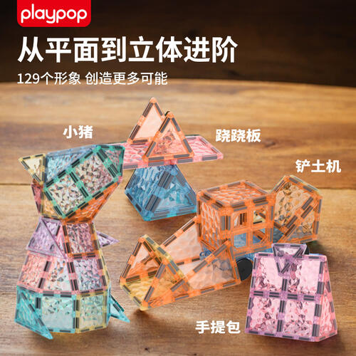 Playpop Crystal Shiny Magnetic Tiles