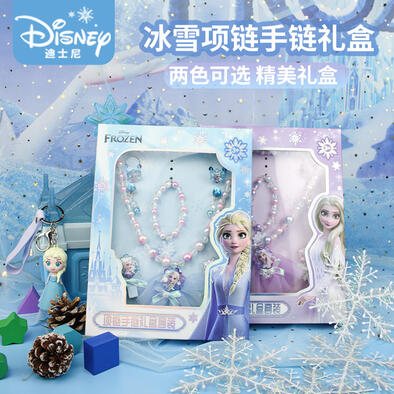 冰雪奇缘2项链手链礼盒套装 - 随机发货