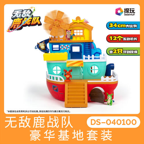 Deer Squad-Luxury Base Set