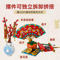 LEGO Good Fortune 80117