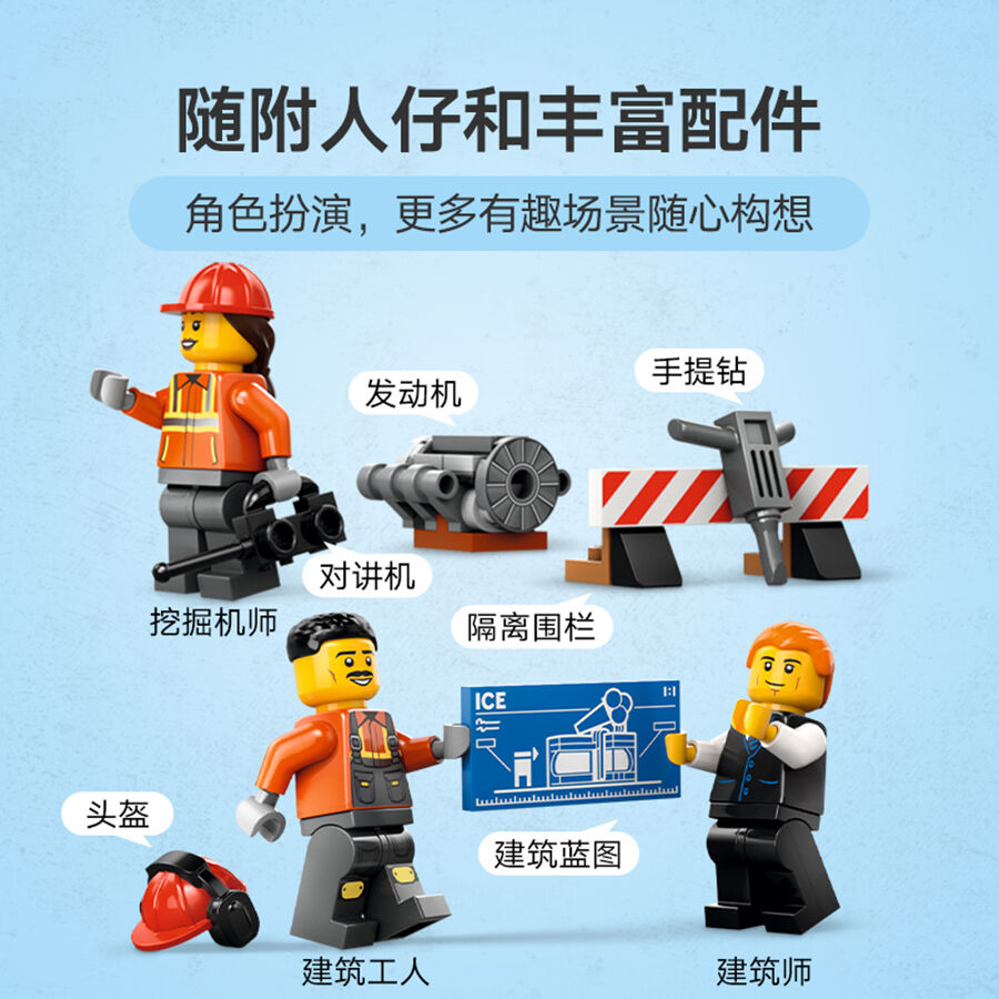 LEGO City Yellow Construction Excavator 60420 Toys R Us China Official Website