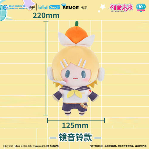 BEMOE 初音未来 TOP顶宝系列 毛绒玩偶 Rin款