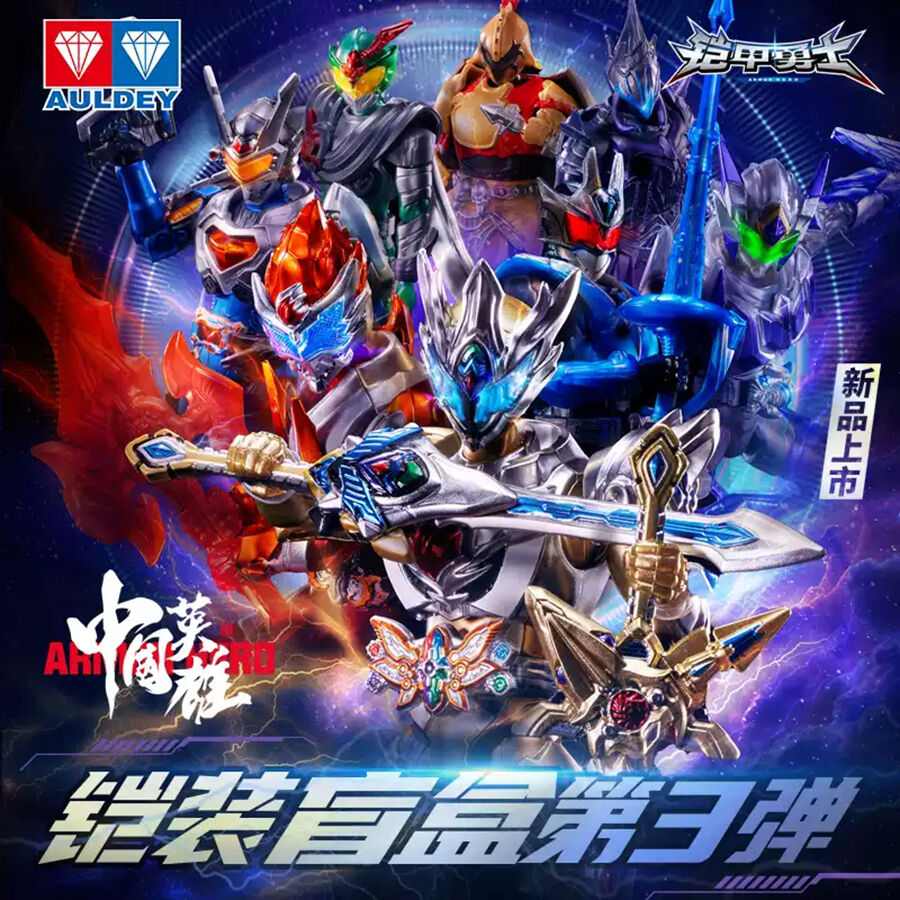 铠甲勇士铠装元素对决- 随机发货| 玩具反斗城中国官方网站| Toys