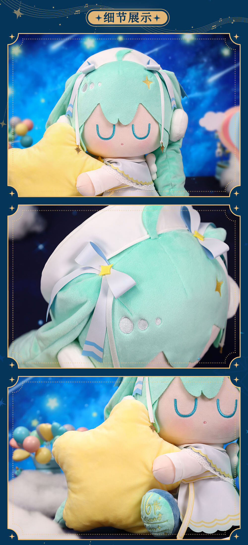 BEMOE 初音未来星祈之夜星愿发光毛绒MIKU | 玩具反斗城中国官方网站