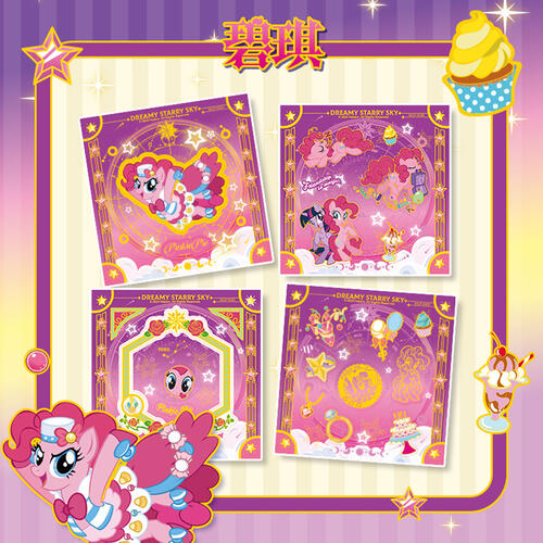 My Little Pony-Starry Sky - Assorted
