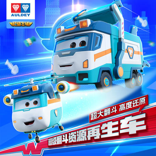 SuperWings Marc Resource Recycling Truck                     
