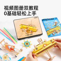 Mideer Invention Toy Set