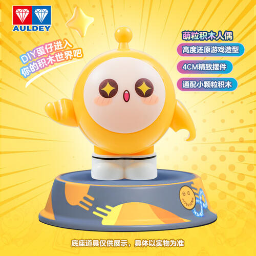 蛋仔派对 蛋仔积木心情盲袋 - 随机发货