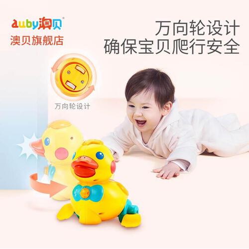 Auby澳贝 乖乖小鸭
