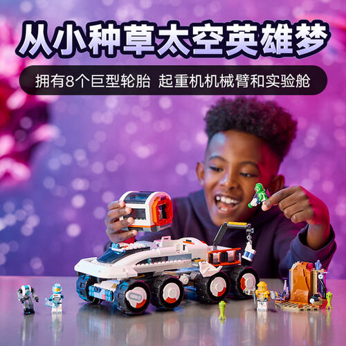 LEGO City 60432 Command Rover And Crane Loader
