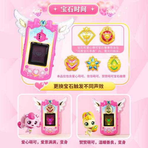 Fantastic Moe translates to Wonderful And Cute Sparkling Gemstone Phone Set