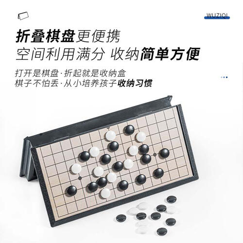 奇棋乐/潘多多 便携五子棋 - 随机发货