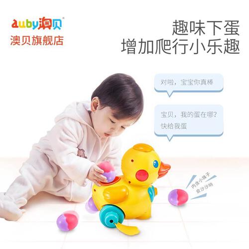 Auby澳贝 乖乖小鸭