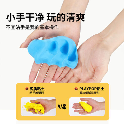 Playpop Super Light Clay 100g