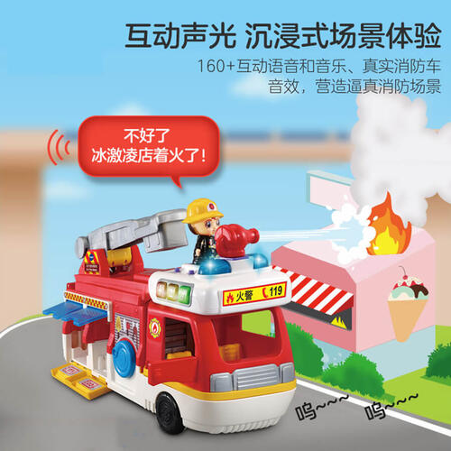 Vtech伟易达 2合1变形消防站 