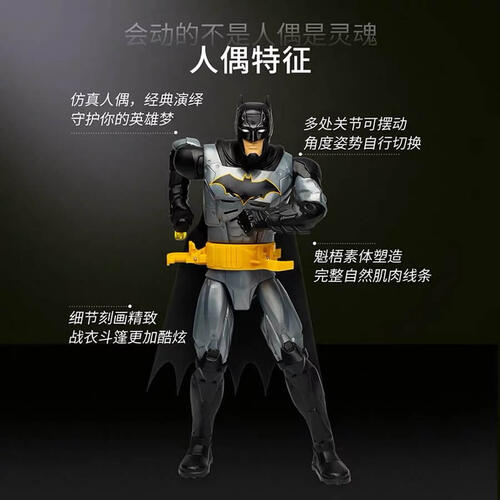 Batman蝙蝠侠 DC蝙蝠侠系列30.5厘米声光人偶 随机发货