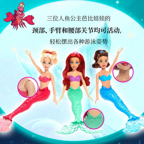 Disney Priness Fd Hyper 3 Mermaid Sisters