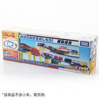 Tomica Plarail Slope Rail Set
