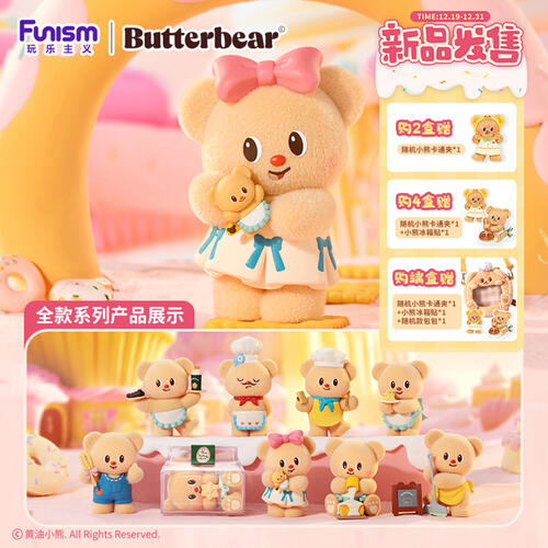 Funism Butterbear Baked With Love Series Cubby Face - Assorted