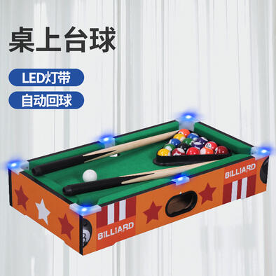 皇冠氛围灯光桌球台