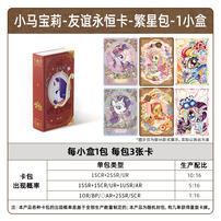 Pony-Starlight Card - Assorted