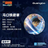  柯南-霓虹系列 75MM徽章 - 随机发货