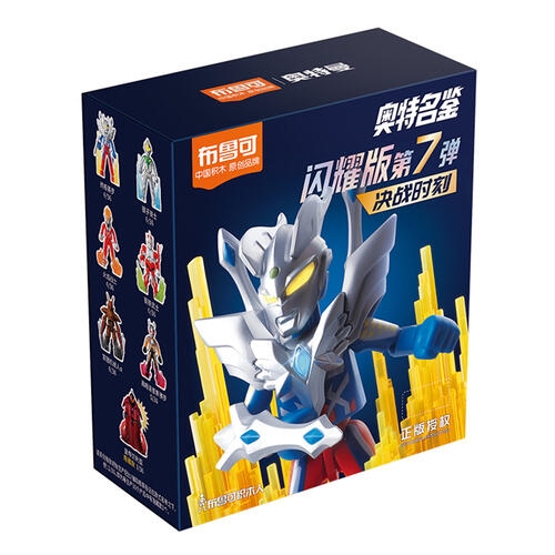 布鲁可 奥特名鉴闪耀版第七弹-决战时刻 - 随机发货