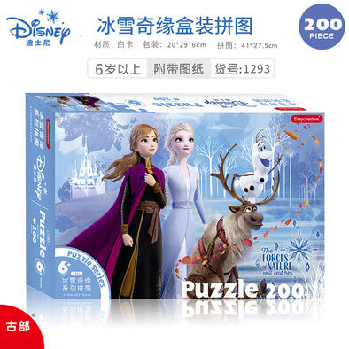 迪士尼 冰雪奇缘II200片白卡盒装拼图