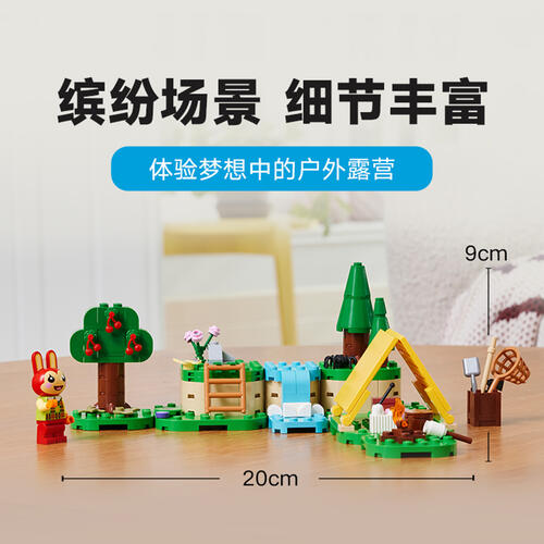 LEGO Animal Crossing Bunnie's Outdoor Activities 77047