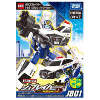 omica Jobraver Jb01 New    Toyota Crown Patrol Car'24