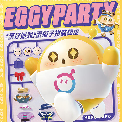 Eggy Party 蛋仔派对-蛋搭子拼装橡皮 -随机发货