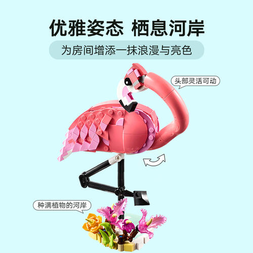 LEGO Creator Wild Animals: Pink Flamingo 31170