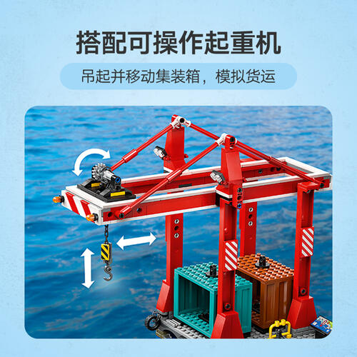 LEGO City Seaside Harbor with Cargo Ship 60422