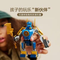 LEGO乐高 幻影忍者系列 71805 杰的机甲战斗套装