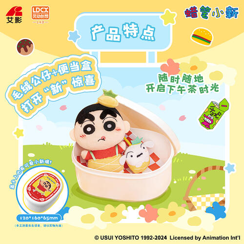 Crayonshin Chan Yummy Box Crayon Shin-Chan-Afternoon Tea Time Plush Blind Box - Assorted