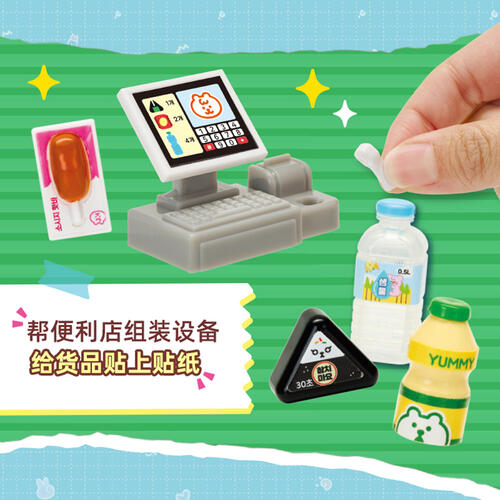 Deco Deco Convenience Store Plus DIY