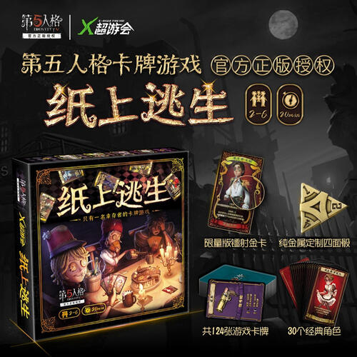 Identify 5 D5 Zhishangtaosheng