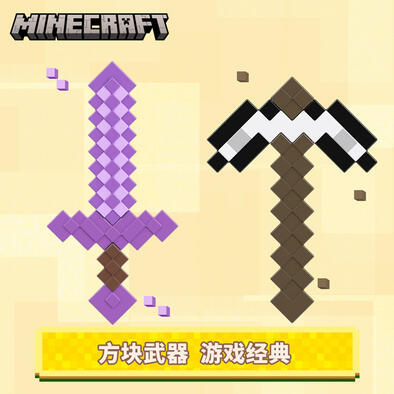 Minecraft我的世界角色扮演系列 - 随机发货