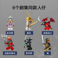 LEGO乐高 幻影忍者系列 71834 赞的高科技组合式机甲