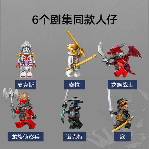 LEGO乐高 幻影忍者系列 71834 赞的高科技组合式机甲