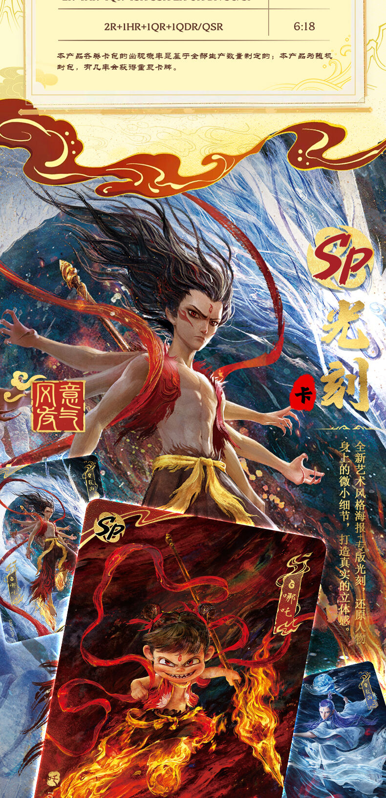 卡游《哪吒之魔童闹海》电影收藏卡-斗天包EX版端盒- 随机发货| 玩具反
