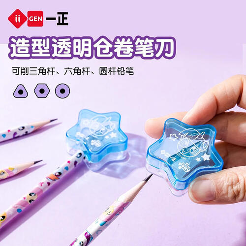 一正 小马宝莉文具礼袋 - 随机发货