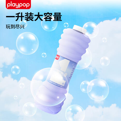 培玩宝 泡泡液1L