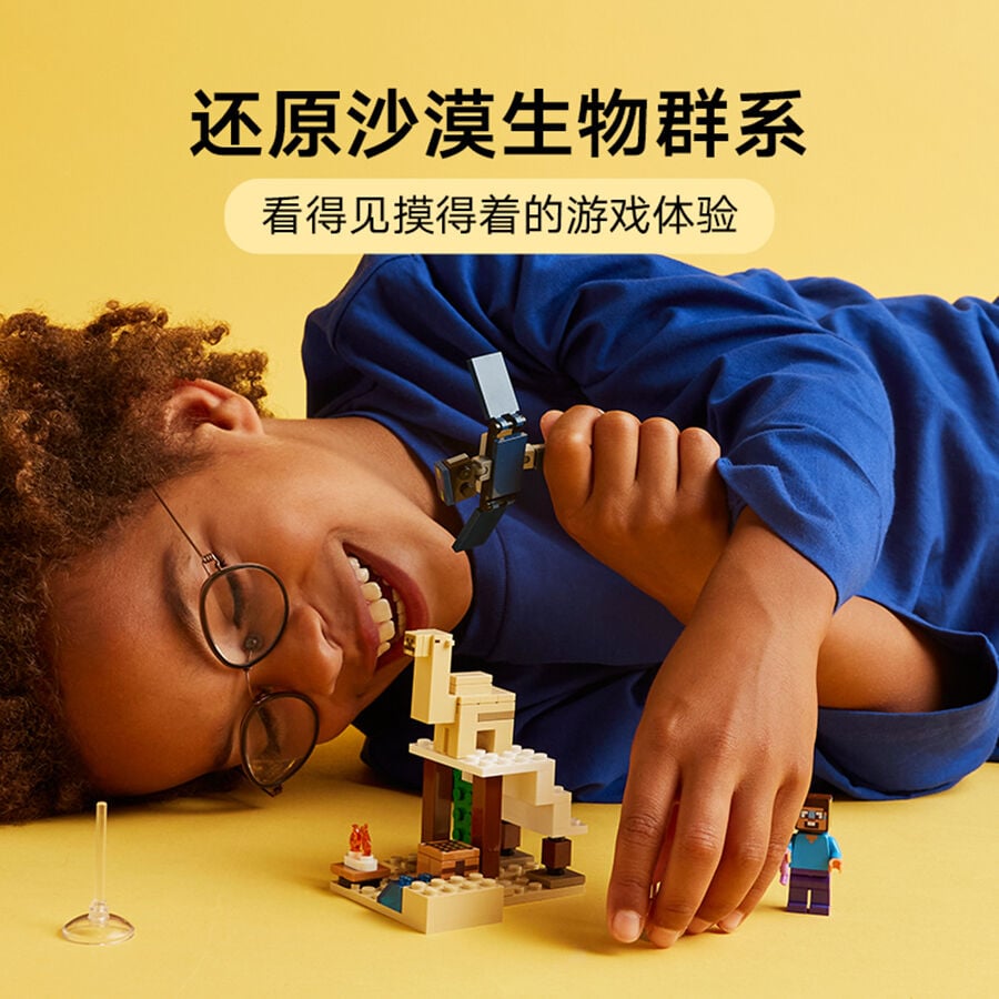 LEGO Minecraft 21251 Steve'S Desert Expedition | Toys”R”Us – China