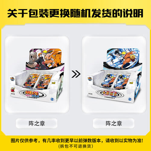 卡游 火影忍者-传承典藏卡-阵之章 - 随机发货