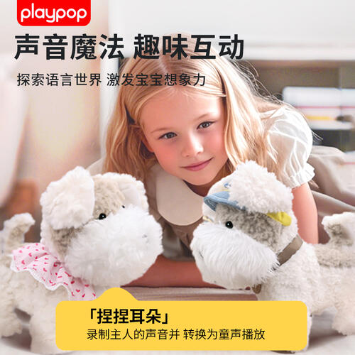 Playpop Elecrtic Plush- Fox Terrier Hat 