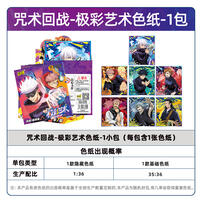 Kayou Phantom Parade-Color badge - Assorted