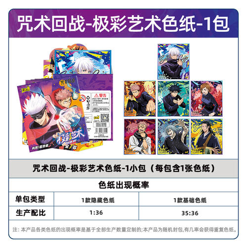 Kayou Phantom Parade-Color badge - Assorted