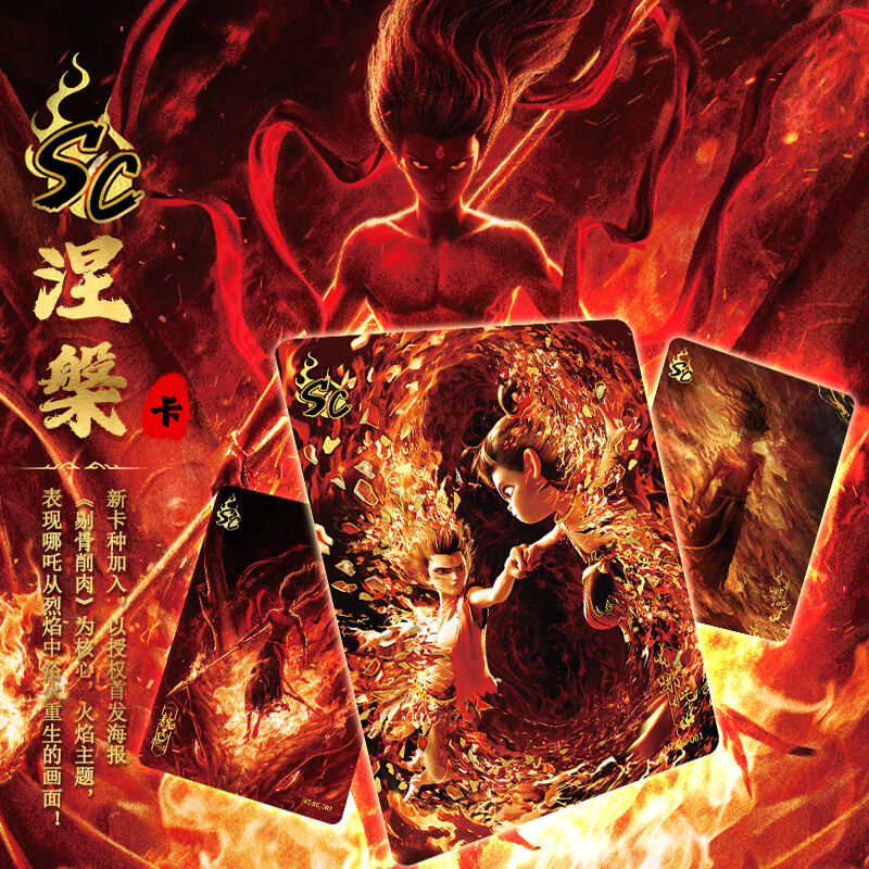 卡游《哪吒之魔童闹海》电影收藏卡-斗天包EX版端盒- 随机发货| 玩具反