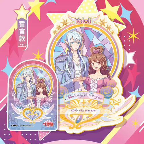 卡游 叶罗丽-立牌-精灵绘影-浮光版 - 随机发货